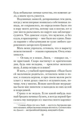 Моя блестящая карьера. Франклин М.. Настроение читать Printed books Азбука