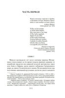 Испанская баллада. Фейхтвангер Л. Printed books Иностранка