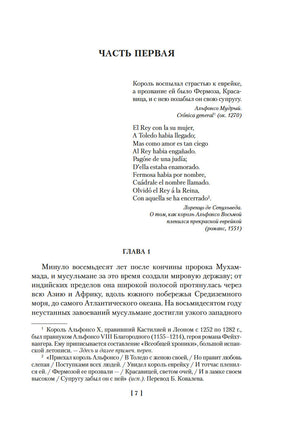 Испанская баллада. Фейхтвангер Л. Printed books Иностранка