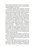 Хранительница историй. Пейдж С.. Настроение читать Printed books Азбука