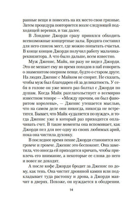 Хранительница историй. Пейдж С.. Настроение читать Printed books Азбука