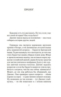 Хранительница историй. Пейдж С.. Настроение читать Printed books Азбука