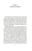 Хранительница историй. Пейдж С.. Настроение читать Printed books Азбука