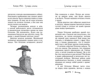 Особняк №13 – Чумовая семейка