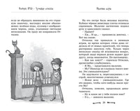 Особняк №13 – Чумовая семейка