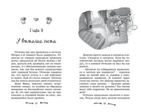 Особняк №13 – Чумовая семейка