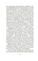 Любовник леди Чаттерли. Лоуренс Д.Г.. Настроение читать Printed books Азбука