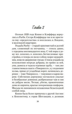 Любовник леди Чаттерли. Лоуренс Д.Г.. Настроение читать Printed books Азбука