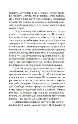 Любовник леди Чаттерли. Лоуренс Д.Г.. Настроение читать Printed books Азбука