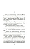 Парфюмер. История одного убийцы. Зюскинд П.. Настроение читать Printed books Азбука