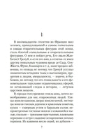 Парфюмер. История одного убийцы. Зюскинд П.. Настроение читать Printed books Азбука