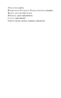 Гоголь Н. Ревизор. Вечные истории