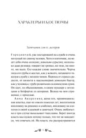 Гоголь Н. Ревизор. Вечные истории