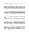 Гоголь Н. Ревизор. Вечные истории