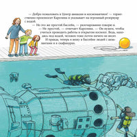 Космонавт. Бучков Р. Знакомство с профессиями Printed books Альпина