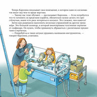 Космонавт. Бучков Р. Знакомство с профессиями Printed books Альпина