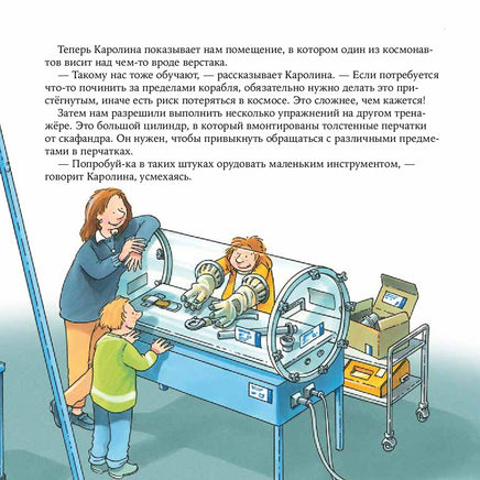 Космонавт. Бучков Р. Знакомство с профессиями Printed books Альпина