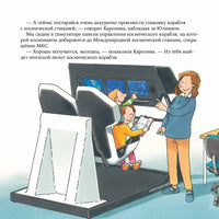 Космонавт. Бучков Р. Знакомство с профессиями Printed books Альпина