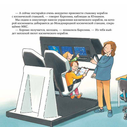 Космонавт. Бучков Р. Знакомство с профессиями Printed books Альпина