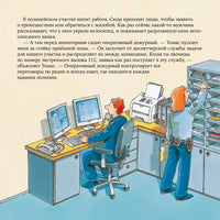 Полицейский. Бучков Р. Знакомство с профессиями Printed books Альпина