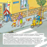 Полицейский. Бучков Р. Знакомство с профессиями Printed books Альпина