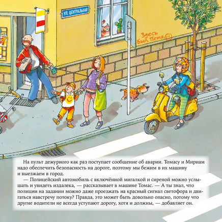 Полицейский. Бучков Р. Знакомство с профессиями Printed books Альпина