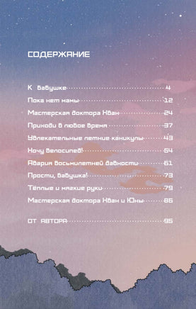 Моя бабушка киборг. Юха Нам Printed books Питер