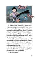 Моя бабушка киборг. Юха Нам Printed books Питер