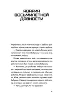 Моя бабушка киборг. Юха Нам Printed books Питер