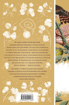 Дженни Герхардт. Теодор Драйзер Printed books Эксмо