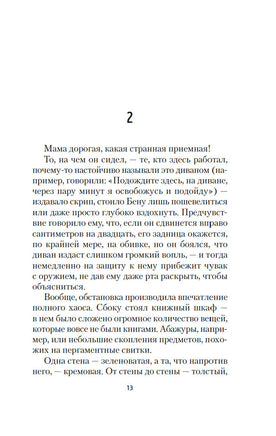 Руководство к действию на ближайшие дни. Блум Й.. Настроение читать Printed books Азбука