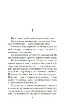 Руководство к действию на ближайшие дни. Блум Й.. Настроение читать Printed books Азбука