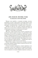 Тайны истории. Книга 1. Кир Булычев Printed books Азбука