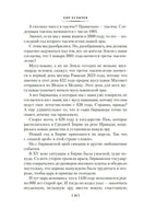 Тайны истории. Книга 1. Кир Булычев Printed books Азбука