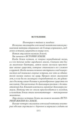 Тайны истории. Книга 1. Кир Булычев Printed books Азбука