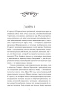 Митчелл М. Унесенные ветром. Том 1. Вечные истории