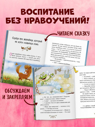 Большая сказочная серия. Энциклопедия хорошего поведения в сказках. Ульева Е. Printed books Клевер
