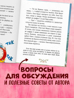 Большая сказочная серия. Энциклопедия хорошего поведения в сказках. Ульева Е. Printed books Клевер