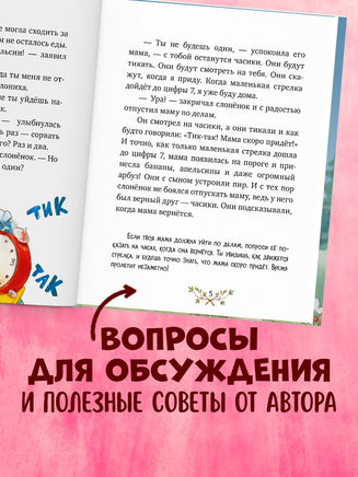 Большая сказочная серия. Энциклопедия хорошего поведения в сказках. Ульева Е. Printed books Клевер