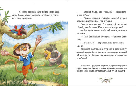 Большая сказочная серия. Энциклопедия хорошего поведения в сказках. Ульева Е. Printed books Клевер
