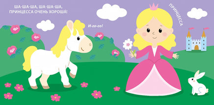 Тактильная книжка. Для малышки Printed books Робинс