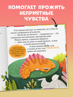 Дружим с эмоциями. Ссора, уходи!. Ульева Е. Printed books Клевер