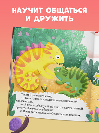 Дружим с эмоциями. Ссора, уходи!. Ульева Е. Printed books Клевер