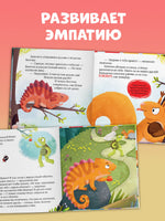 Дружим с эмоциями. Ссора, уходи!. Ульева Е. Printed books Клевер
