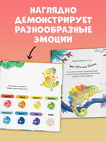 Дружим с эмоциями. Ссора, уходи!. Ульева Е. Printed books Клевер