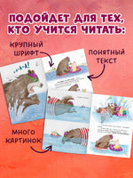Как медведь и свинка подружились. Мягкая обложка.