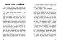К доске пойдёт… Василькин! В. Ледерман Print Books КомпасГид
