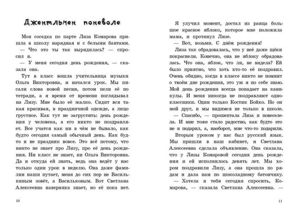 К доске пойдёт… Василькин! В. Ледерман Print Books КомпасГид