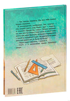 К доске пойдёт… Василькин! В. Ледерман Print Books КомпасГид