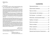 К доске пойдёт… Василькин! В. Ледерман Print Books КомпасГид
